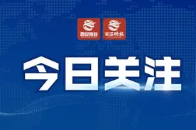 你好西安｜今起投用！/元旦假期不限行→图片
