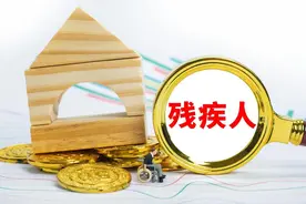 原来残疾证还有这么多用处，后悔才知道。图片