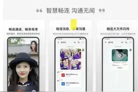 华为畅连已被下载44亿次，微信若不适配鸿蒙，会有什么后果？图片