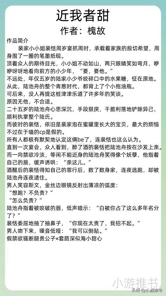 精选20本甜文推荐《借我温柔》《近我者甜》《野狗骨头》