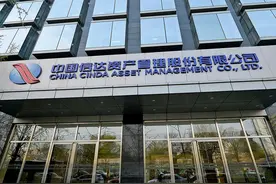 中国信达等三家国字头资管股权突然化改！这释放了一个什么信号？图片