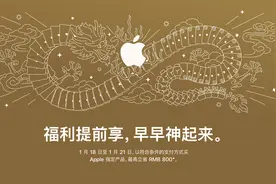 罕见！苹果多款产品大降价，年末值得买的好物还有这款500元耳机图片