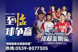 @全临沂人，准备倒计时进入全明星时刻！图片