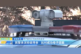 男子被拐37年后找到生母：民警多次劝说寻亲 比对成功母子团聚图片