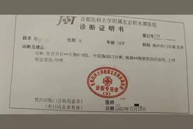 大学一女生遭男同学抽凳子后致摔断肋骨，校方及警方回应图片