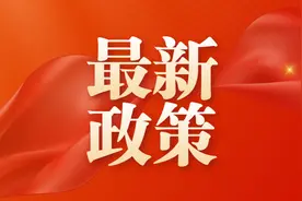 关于进一步规范矿产资源勘查开采登记管理的通知图片