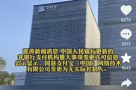 支付宝变更为无实际控制人，背后原因与影响，看懂的人不多图片