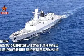 胡塞武装再不听警告，中方不会坐视不理，解放军编队已做好了准备图片