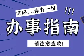 @宝爸宝妈，新生儿入户办理指南来啦~图片