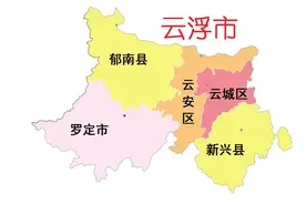 广东省云浮市5县(市、区)概况图片