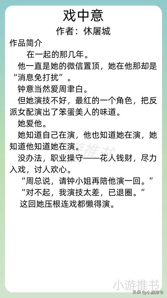 精选20本甜文推荐《借我温柔》《近我者甜》《野狗骨头》