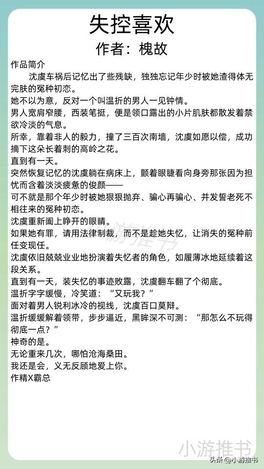 精选20本甜文推荐《借我温柔》《近我者甜》《野狗骨头》