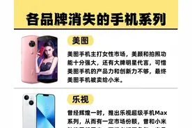 盘点那些消失的手机品牌，你还记得哪几个？图片