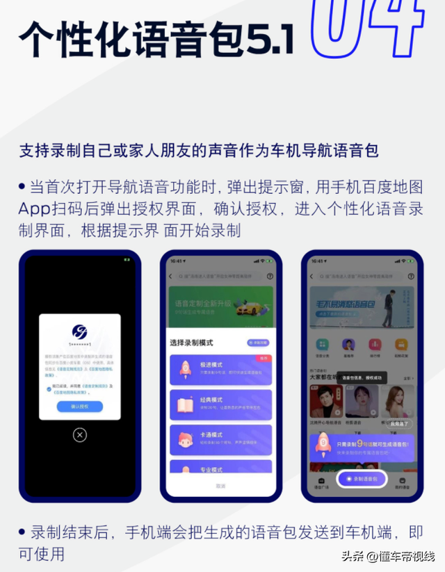 新车 | 百度地图优化升级，长安福特蒙迪欧/EVOS推送OTA升级