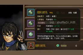 大侠立志传正式版 燕子窝专题攻略 号称最坑的出师（全流程攻略5）图片
