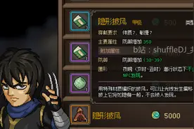 大侠立志传正式版 燕子窝专题攻略 号称最坑的出师（全流程攻略5）图片