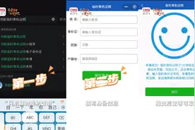 乘坐国内航班忘带乘机证件？别慌！一分钟搞定图片