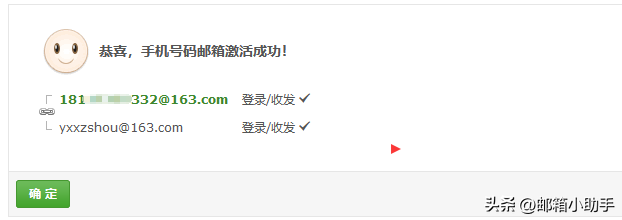 163网易免费邮箱注册指南