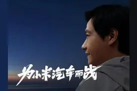 笑晕了！小米官宣汽车发布会，我已被笑死在网友评论区里图片