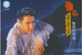 细数被《繁花》翻红的经典老歌（歌单拿走不谢，有补充）图片