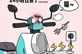 今天才知道！电动车充几个小时才能满电？亮绿灯后过多久才能拔电图片