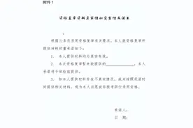 北京市委教育工委：考试录用公务员线上资格复审时间公布图片