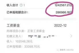 年薪百万的人，一年到底需要交多少个税？图片