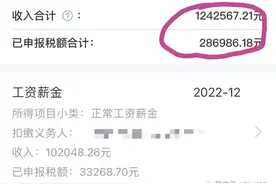 年薪百万的人，一年到底需要交多少个税？图片