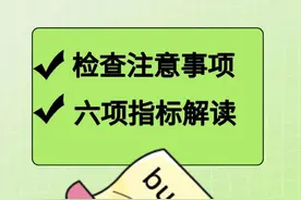 超详细！性激素六项报告这样看，好懂的很图片