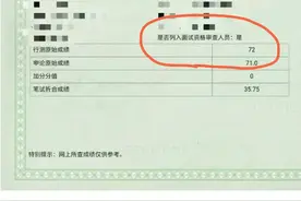 可惜，一学生考公政审没通过，人没问题，档案出了问题图片