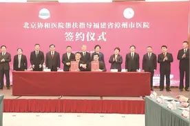 “医”路高歌铸辉煌，勇立潮头开新局！漳州市医院建院135周年，签约携手“北协和”，奋楫扬帆再出发图片