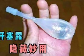 开塞露的惊人妙用：超越你的想象图片