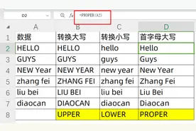 字母大小写自由转换，3个公式，1分钟学会图片