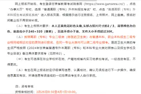 4月20日！2024年甘肃专升本考试时间已定图片