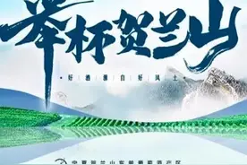 2024胡润中国葡萄酒酒庄50强榜即将在宁夏发布图片