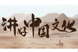跟我学历史第180讲：甲午中日战争与瓜分中国狂潮图片