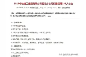 在中建中铁都待过的工程人告诉你专科拿编制有多难图片