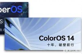 澎湃OS与ColorOS 14全方面大比拼，谁才是你的菜？图片