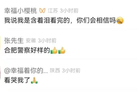 86岁爷爷的合肥地铁之行......网友：看哭我了！图片
