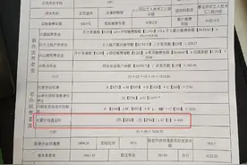 十年过渡期内，您的退休待遇中是如何计算职务升降待遇差的？图片
