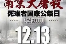 日本人为什么要在南京屠城，死了多少中国同胞图片