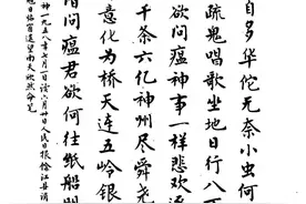 麦华三小楷《毛主席诗词三十七首》图片