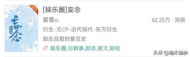 一大波韩娱小说来袭！言情耽美无Cp，BigBang，EXO，BTS，SVT等等