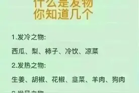 什么是发物？你知道几个，快快收藏起来看看吧。图片