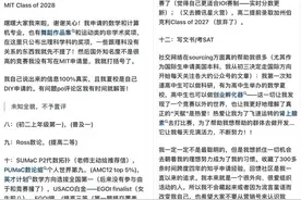 MIT唯一录取的女孩被举报，撕开了中国家长圈的遮羞布图片