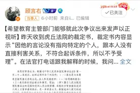 文科博主回应起诉张雪峰未获法院受理：并非蹭流量，欲上诉图片