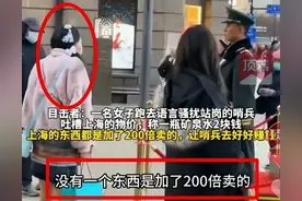 女子骚扰站岗士兵后续，已经惊动了央视，她有3年的精神病史图片