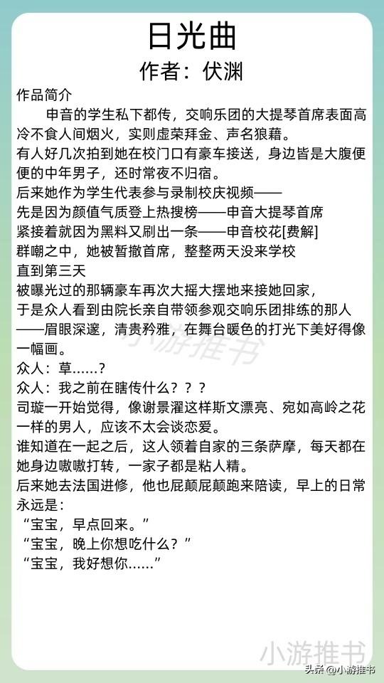 精选20本甜文推荐《借我温柔》《近我者甜》《野狗骨头》