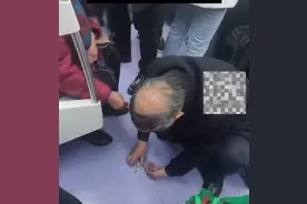 老太太地铁上嗑瓜子吐一地 同行大爷用手抓起收拾干净图片