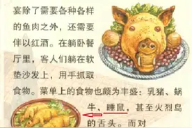 中世纪时的欧洲人吃什么？图片